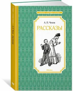 Читать рассказы лошадиная фамилия