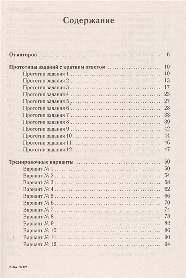 Тренировочные варианты по информатике 2025
