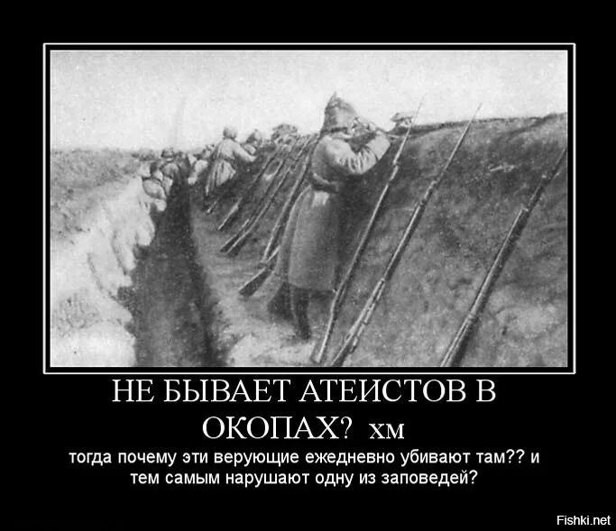 Почему бог убивал людей
