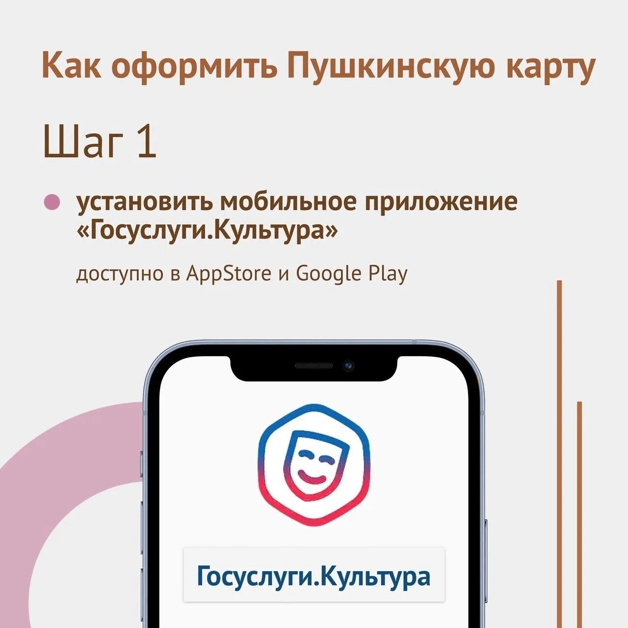 Госуслуги оформить пушкинскую карту ребенку. Пушкинская карта оформить. госуслуги культура. госуслуги пушкинская карта. госуслуги культура пушкинская.