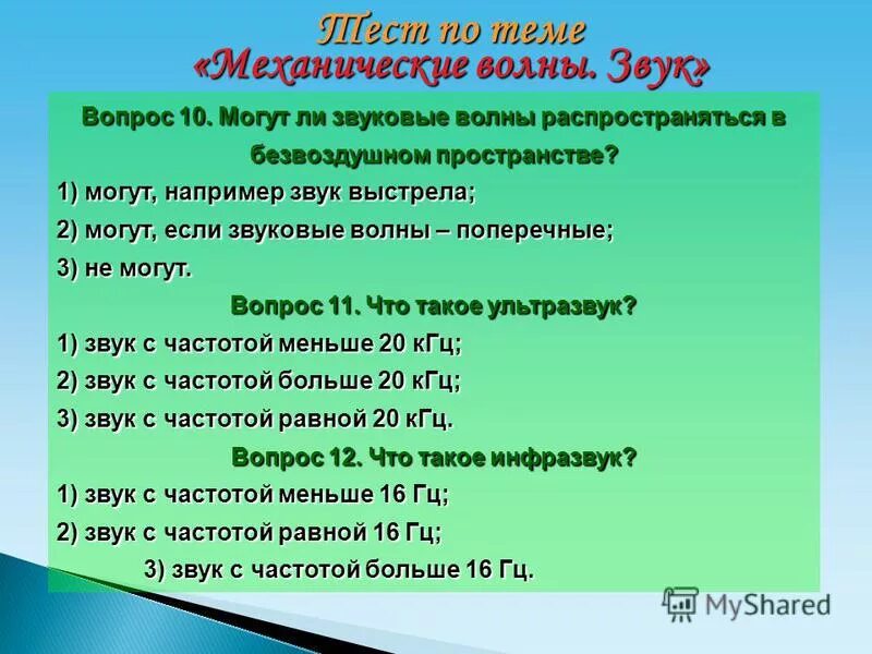 Звуковые волны не могут распространяться в. Звук в вакууме. Распространение звука в вакууме. Электромагнитная волна распространяется в вакууме. Электромагнитные волны распространяются.