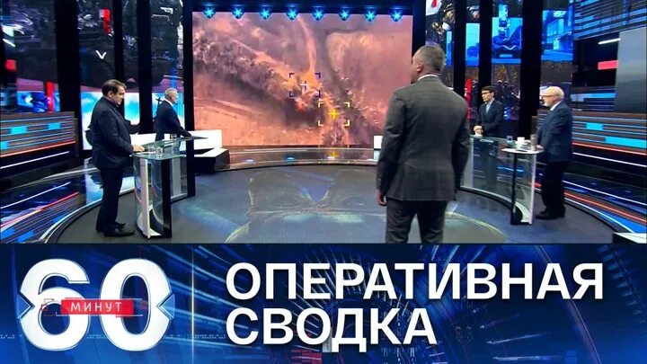 Россия 1 60 минут. Россия Телевидение и радио. 60 Минут телепередача. Прямой эфир Россия 1 заставка. Телеканал 1 60 минут прямой эфир