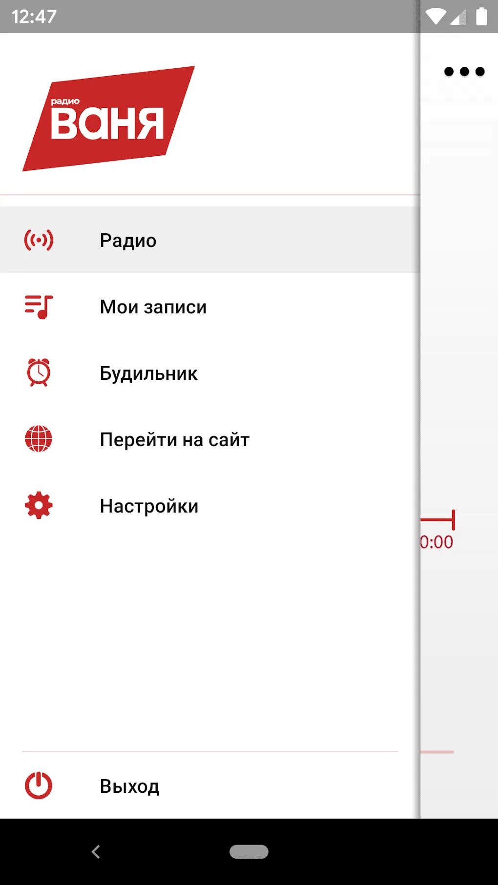 Плейлист радио ваня сегодня. Радио Ваня. Радио радио Ваня. Радио Ваня ведущие. Радиоведущие радио Ваня.