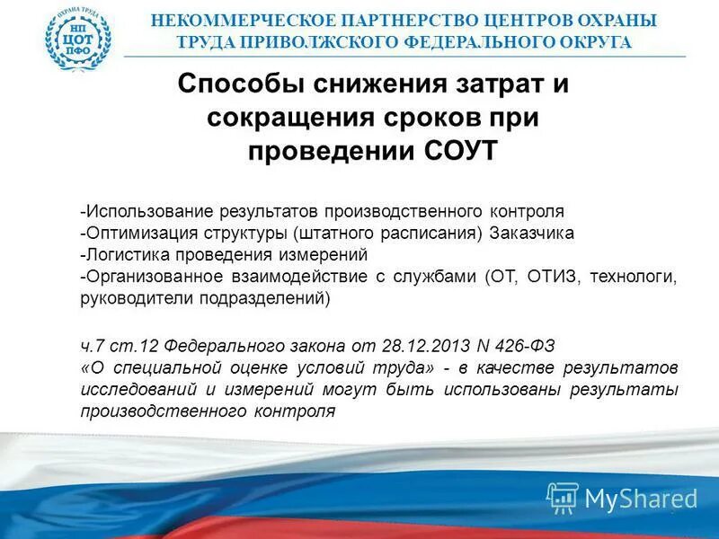 «гэмба кайдзэн: путь к снижению затрат и повышению качества» (1997). Нп цпп мираж. Нп цпп мираж. Некоммерческие партнерства что это и зачем нужны. Производственная система tps книга.
