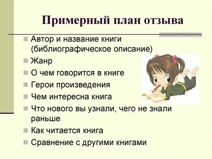 Хороший отзыв о пункте