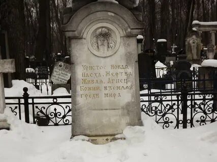 Могила введенского