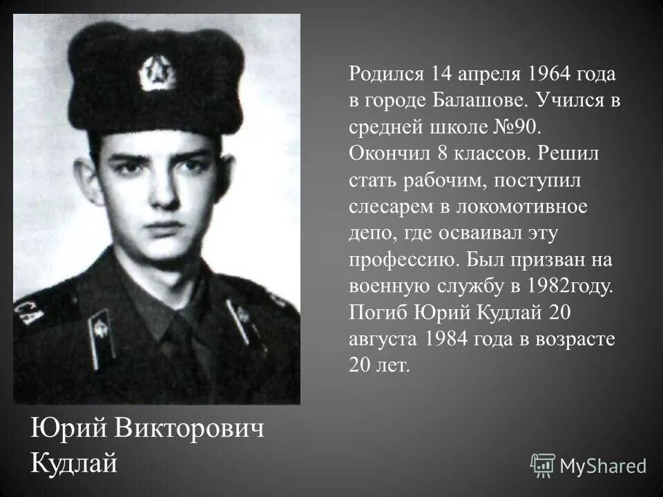 Рожденные 14 апреля. Родился 1964 года. Родившиеся в 1964 году.