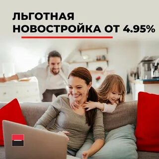Росбанк дом ипотека