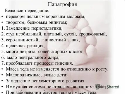 Новорожденный ребенок переел