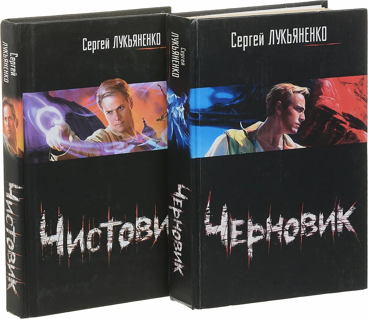 Книга лукьяненко чистовик. Лукьяненко чистовик обложка.