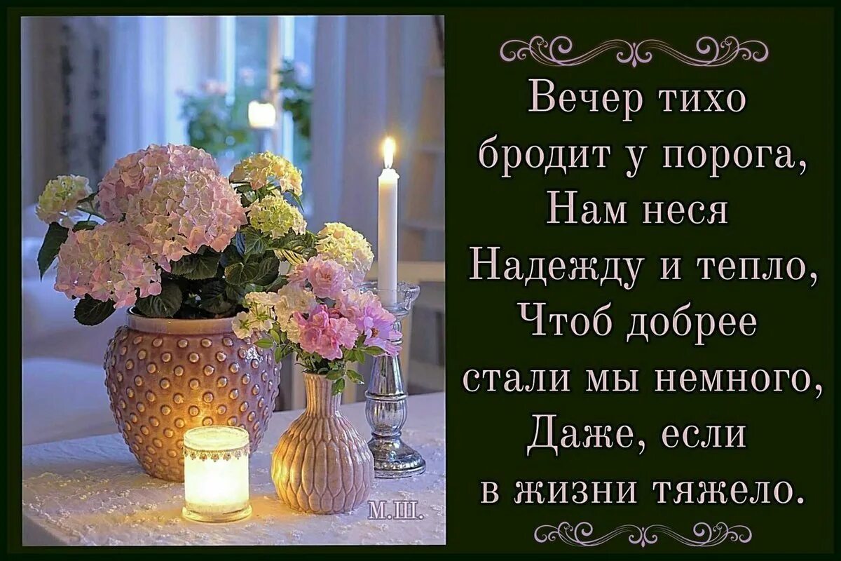 Добра и тепла открытка