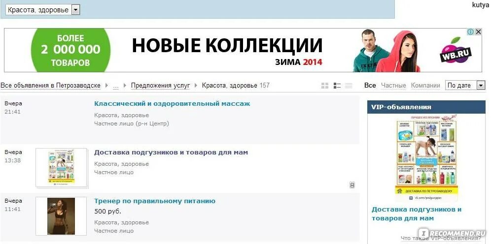 Орск ру объявления продам. Авито ру Уфа. Авито аптека Владивосток. Авито ру Орск объявления. Авито ру Пермь.