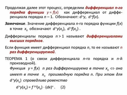 1 вопрос высокого порядка