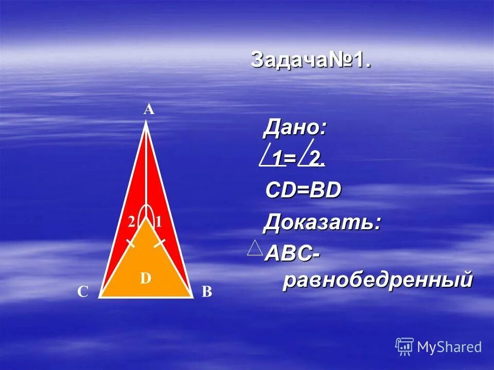 Задача 3 доказать abc. Доказать что abc подобен a1b1c1. В треугольниках abc и a1b1c1. Доказать abc adm. Задача 3 доказать abc.