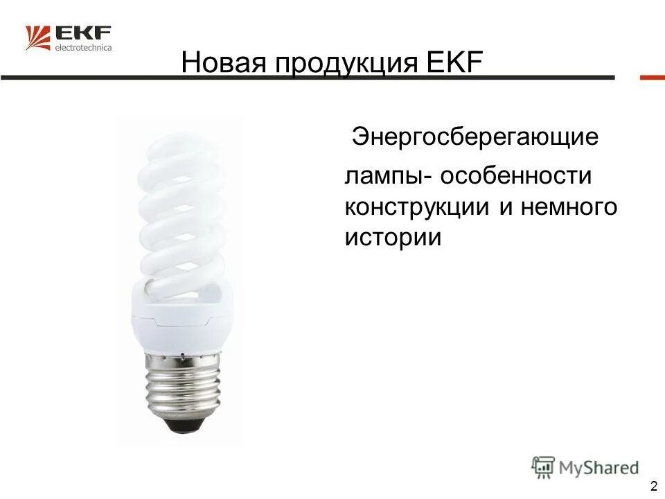 Led птф bmw x1 f48. включение лампочки на судне. Camelion проверочный стенд для ламп. холодная проверка ламп. неисправности светильников люминесцентными лампами.