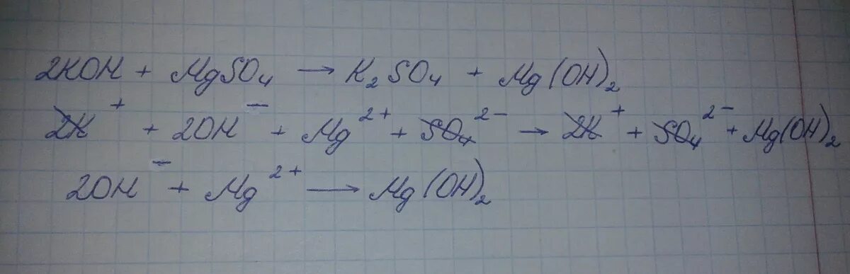 Mgso4+Koh ионное уравнение. Mgso4 Koh уравнение. MG+2oh молекулярное уравнение. Mgso4 Koh молекулярное уравнение. Mg oh 2 h2o ионное уравнение