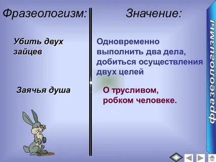 Погубит значение