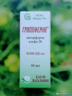 Гриппферон капли отзывы