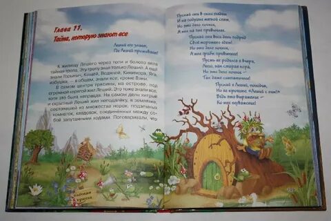 Приключения вани