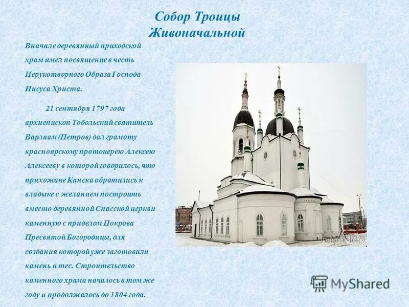 какую роль приходский храм для округи