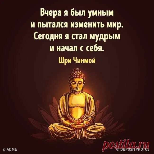 Оставайтесь мудрой красивой. Вчера я был умным. Будь мудрее цитаты. Вчера я был умным хотел изменить. Будь умнее и мудрее.