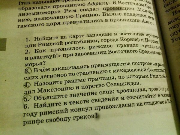 Что такое провинция история 5 класс. Значение слова провинция. Объяснение слова провинции. Объясните значение слова провинция. Обозначение слова провинция.