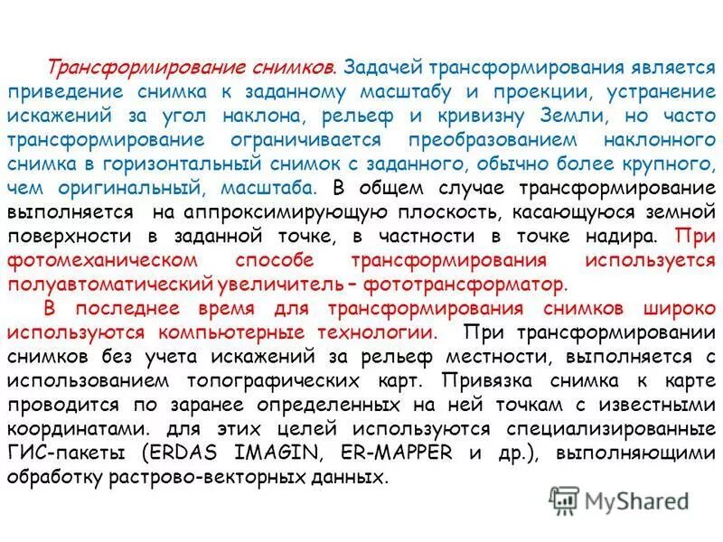 Заданное приведение является недопустимым. Как привести подобные многочлены. Invalid data exception c#. Теорема о приведении произвольной системы сил к одному центру. Приведение системы сил к заданному центру.