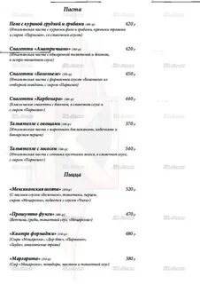 Каре меню