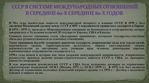 Договор 1970