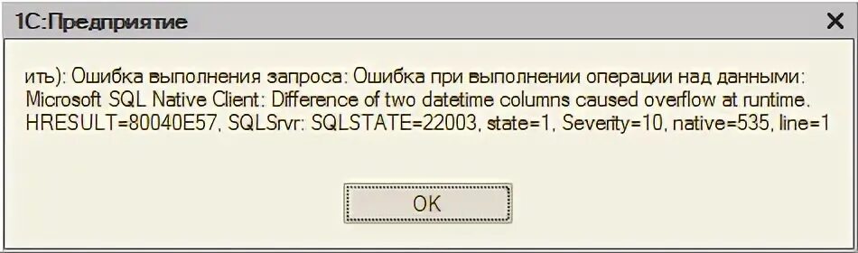 Ошибка sql state