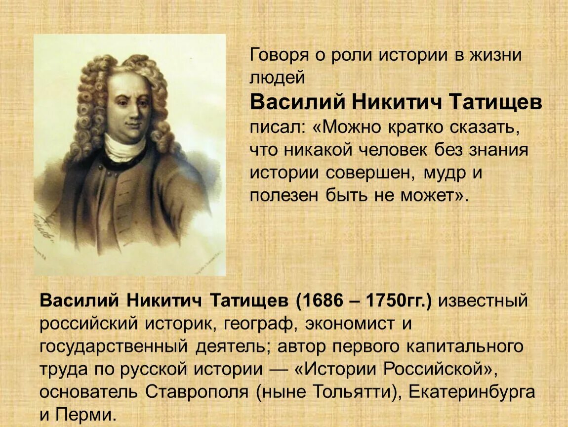 Последняя роль рассказ. Роль истории в жизни человека. Роль человека в истории. Роль истории в жизни общества. Важность истории.