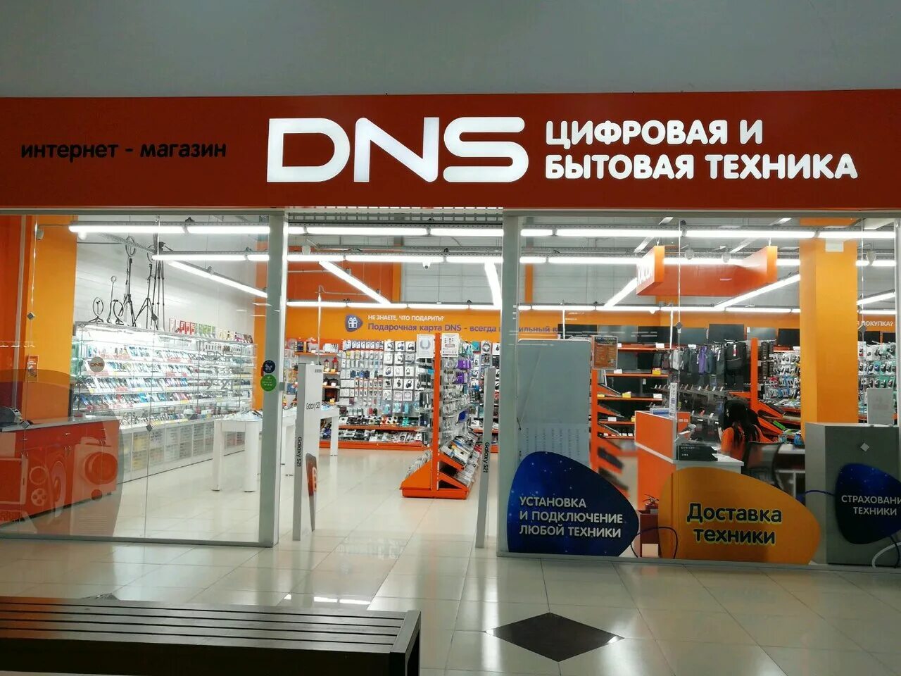 ДНС Краснодар. ДНС Краснодар Западный обход. Магазин DNS В Краснодаре. ТЦ Западный Краснодар.