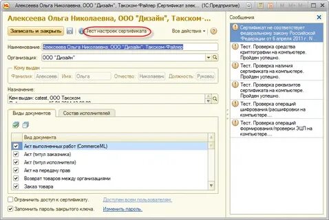 1с такском