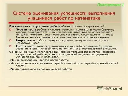 Система оценивания контрольной работы