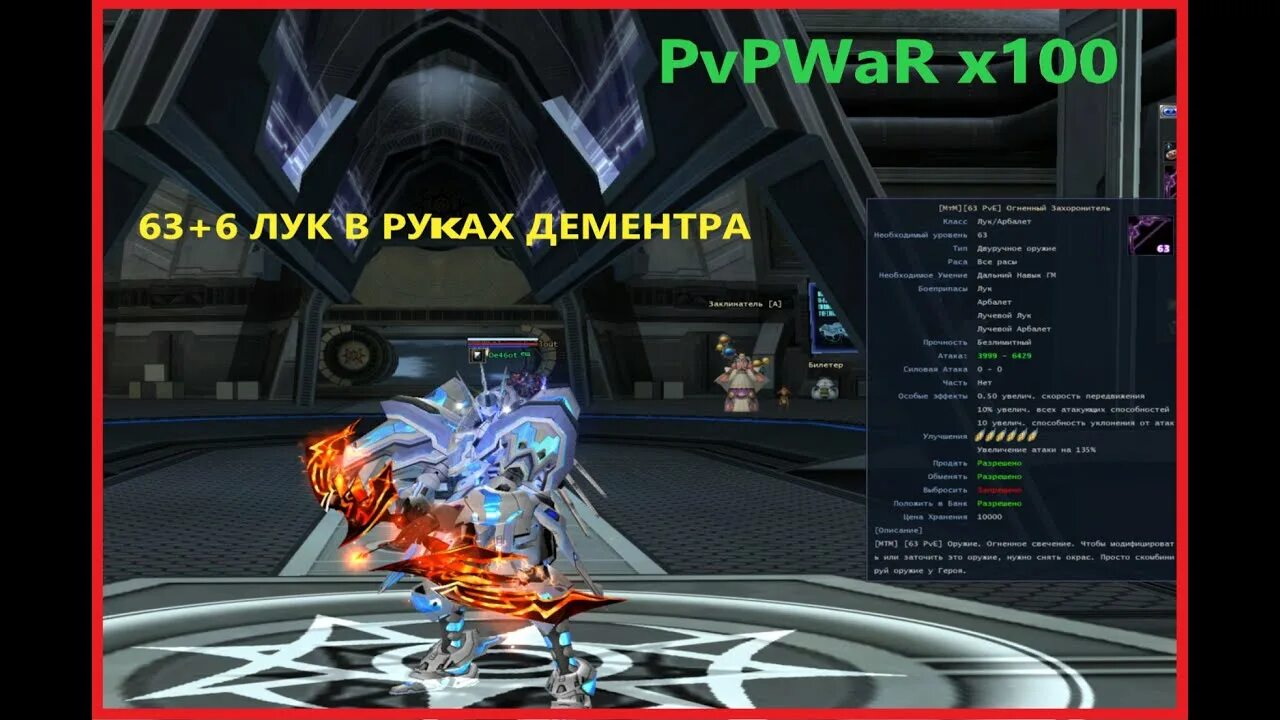 Pvpwar. Pvpwar x100.