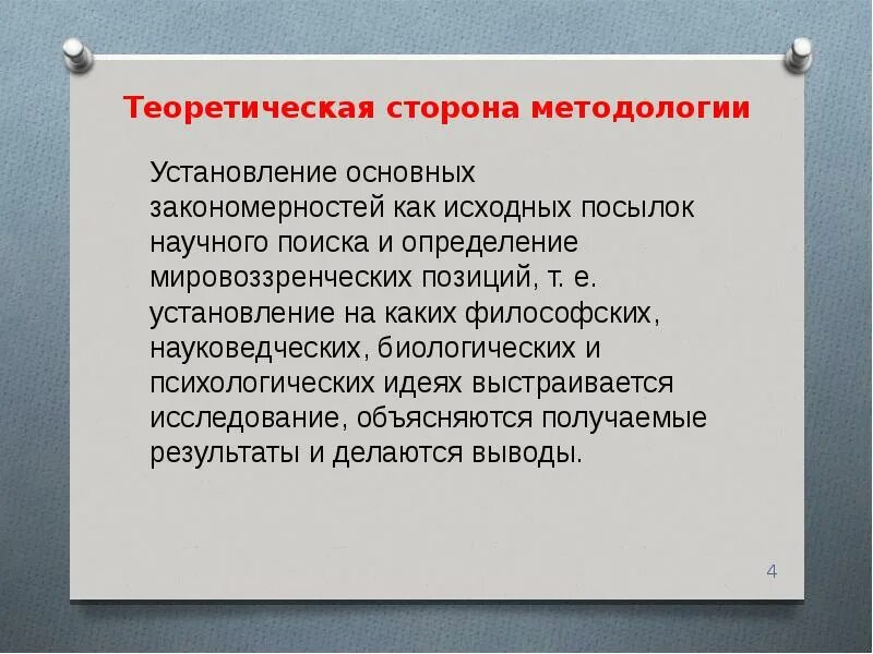 Побуждение к определенной деятельности называется