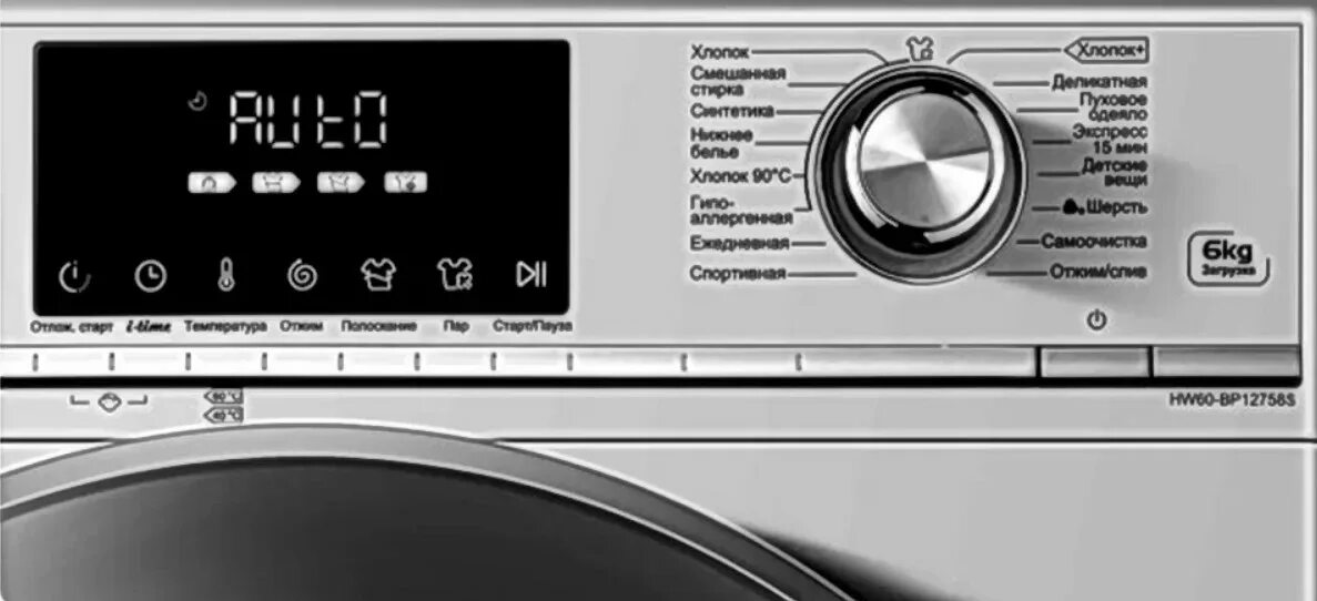 Стиральная машина haier программы стирки. Стиральная машинка haier режимы стирки. Режимы хайер стиральная машина. Режим отжим haier. 5 кг инструкция.