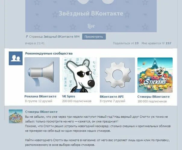 Рекомендовать страницу. Как создать невидимого друга. Facebook избранное. Фейсбук зарегистрироваться. Лента социальных сетей.