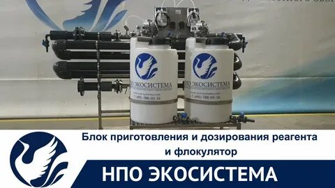 Управление реагентами