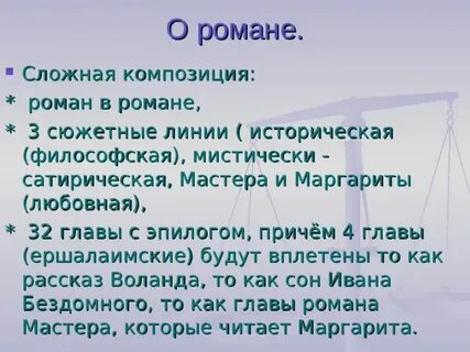 Мастер сатиры