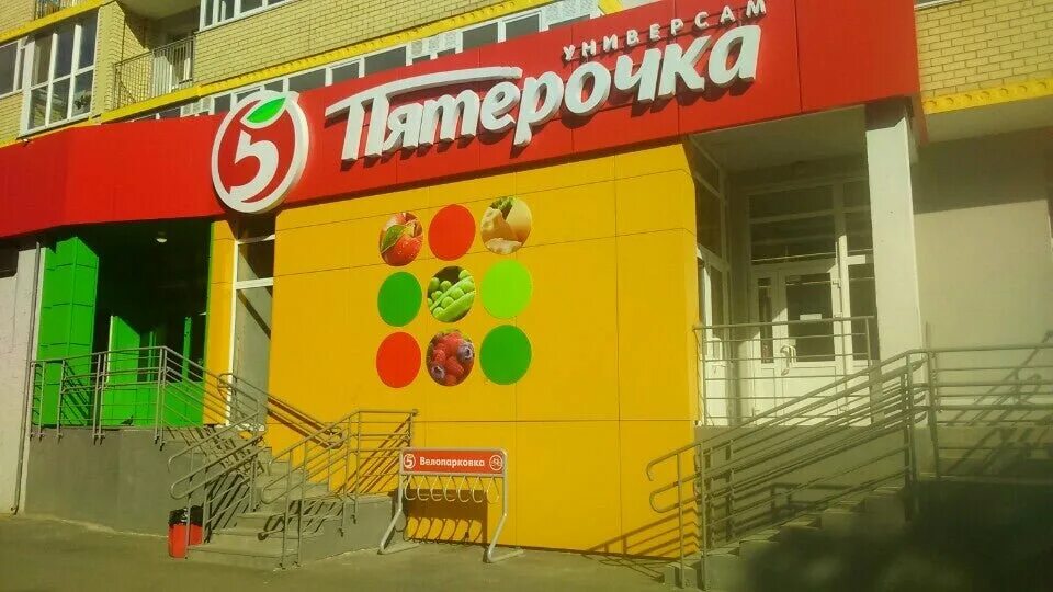 Пушкино пермь пятерочка. Борчанинова 12 пермь пятерочка. Пятерочка шоссе космонавтов 201. Пятерочка пермь часы работы. Шоссе космонавтов 201 а пермь пятерочка.