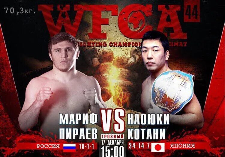 Пираев национальность. Мариф пираев. мариф пираев боец. мариф пираев рост.
