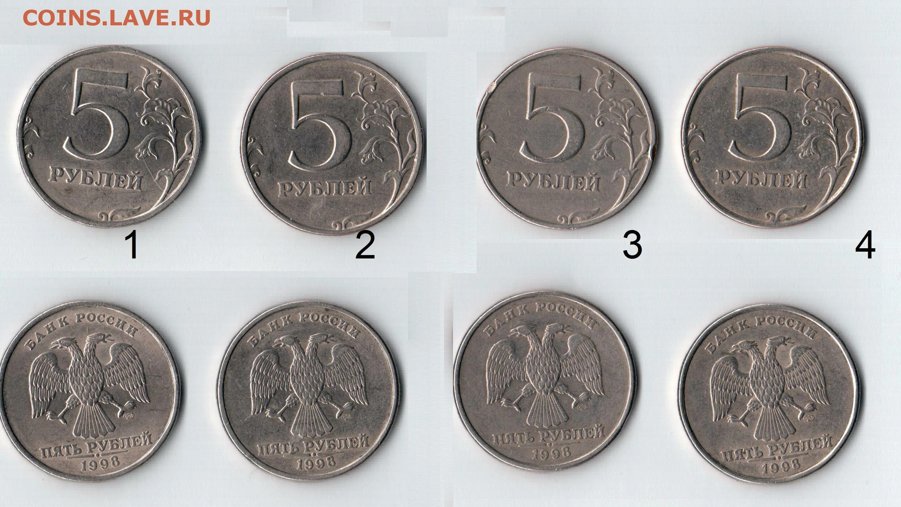 Сколько будет лет 1998. Пять рублей 1998 года СПМД. 1 Рубль 1998 СПМД. 10 Рублей 1998. Рубли до 1998 и после.