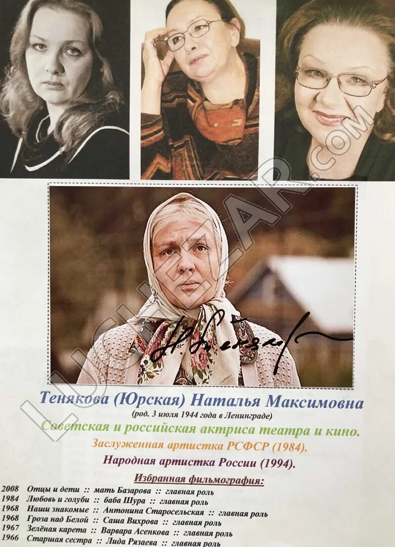 Наталье Теняковой - 79: Как живёт вдова Сергея Юрского после его ухода, проживша