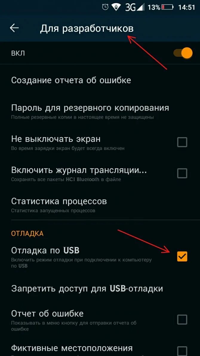 Использовать телефон подключения. Подключение к компьютеру через телефон. При подключении телефона к компьютеру. Телефон к компьютеру через USB. Как подключить телефон к компьютеру.