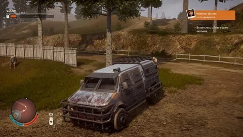 State of decay 2 машины