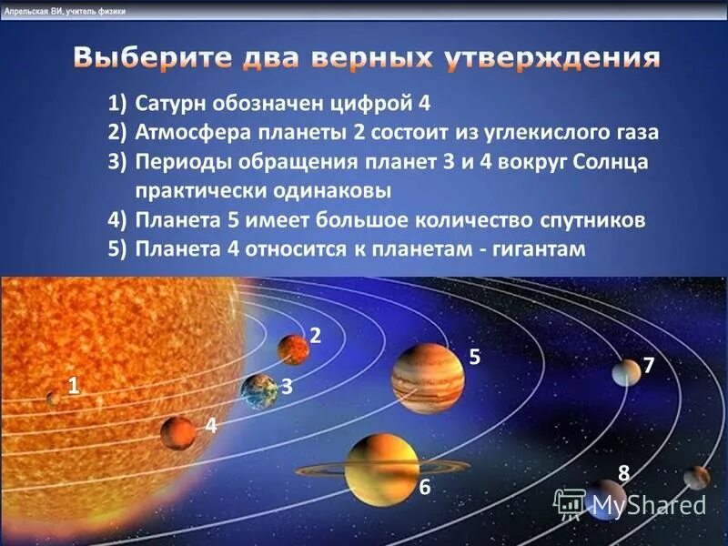 Сатурн период обращения в земных сутках. Обращение планет вокруг солнца. период обращения планет вокруг солнца. обращение сатурна вокруг солнца. период обращения вокруг солнца планет солнечной системы.