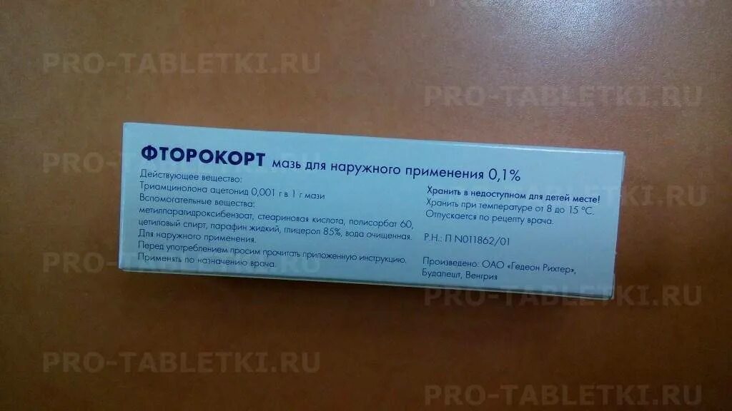 Ауробин мазь инструкция по применению. Фторокорт мазь. фторокорт мазь инструкция. фторокорт мазь аналоги. фторокорт хранение.