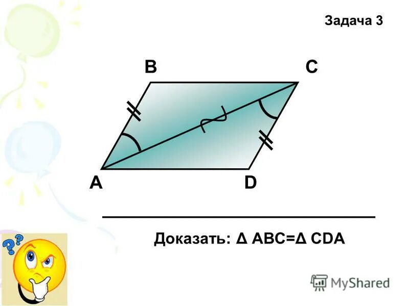 Доказать авс. Доказать авс