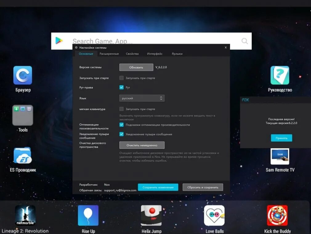 К сожалению текущая версия app player. Nox app player. nox интерфейс. nox player на mac. nox app player 4.
